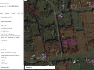 Продаю зем участок под личное подсобное хозяйство с коммуникациями фото Краснодар