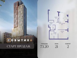 Продается 2 комн. квартира фото Москва