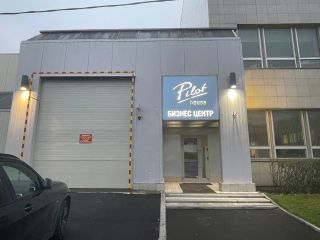 Сдам помещение под офис имеется охрана фото Москва