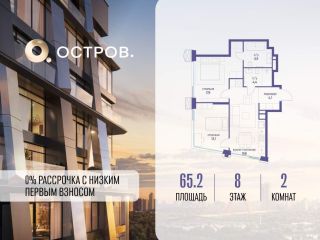 Продается 2 комн. квартира фото Москва