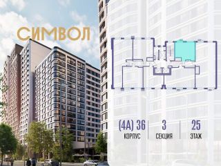 Продаю однокомнатную квартиру фото 2 Москва
