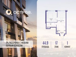 Продам однушку фото Москва