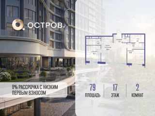 Продаю 2 комнатную квартиру фото Москва
