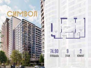 Продается 2 комнатная квартира фото Москва