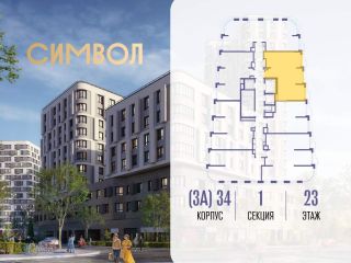 Продается 2 комн. квартира фото 2 Москва