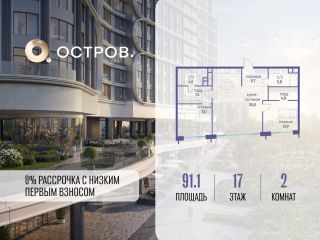 Продам 2 комнатную квартиру фото Москва