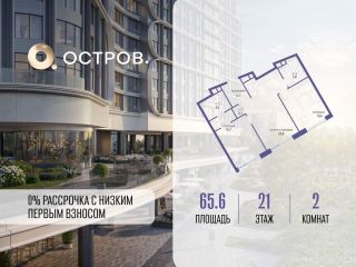 Продается 2 комн. квартира фото Москва