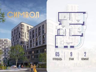 Продаю двушку фото Москва