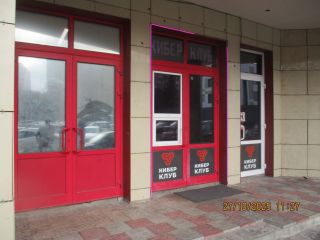 Сдаю нежилое помещение подключена канализация фото Одинцово