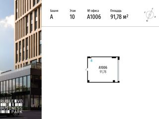 Продам офисное помещение рассрочка фото 3 Москва