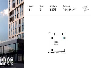 Продается офис рассрочка фото 3 Москва