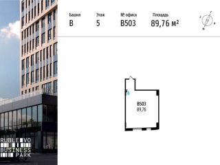 Продаю офис рассрочка фото 3 Москва