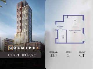 Продается студия фото Москва