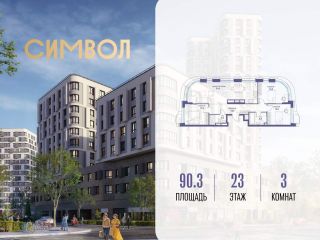 Продаю 3 комнатную квартиру фото Москва