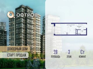 Продается студия с мебелью фото Москва