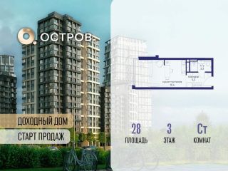 Продается студия с мебелью фото Москва