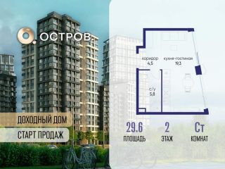 Продается студия с мебелью фото Москва