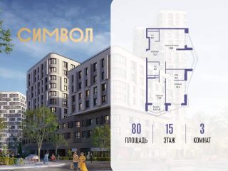 Продается 3 комнатная квартира фото Москва