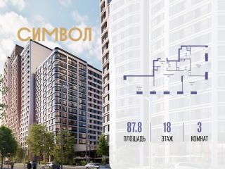 Продам трехкомнатную квартиру фото Москва