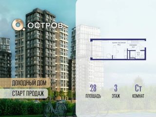 Продается студия с мебелью фото Москва