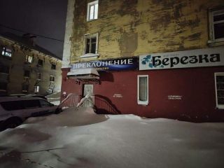 Продается помещение свободного назначения фото 2 Кирово-Чепецк