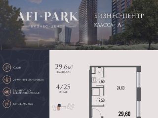 Продается помещение под офис фото Москва