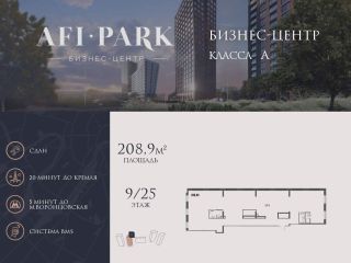 Продаю офис фото Москва