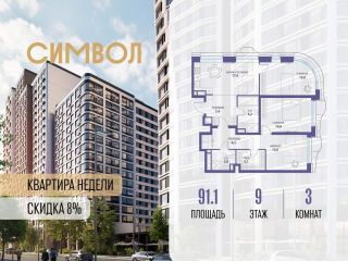 Продается трехкомнатная квартира фото Москва