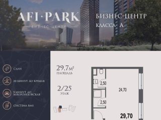 Продам офис фото Москва