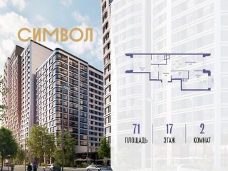 Продаю двушку фото Москва