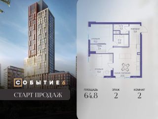 Продам двухкомнатную квартиру фото Москва