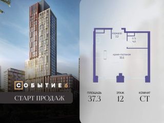 Продам студию фото Москва