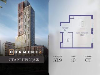 Продается студия фото Москва