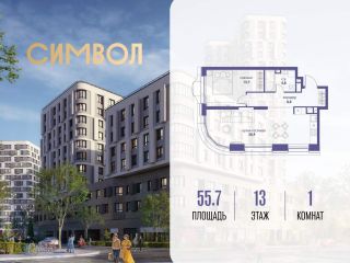 Продается однокомнатная квартира фото Москва
