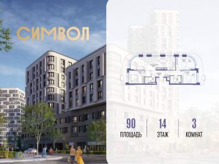 Продается трехкомнатная квартира фото Москва