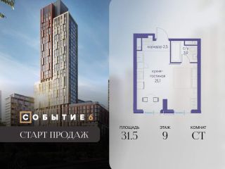 Продам студию фото Москва