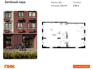 Продается нежилое помещение свободного назначения фото Москва