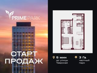 Продаю двушку фото Москва