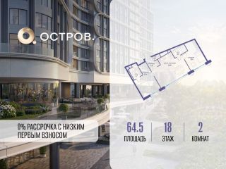 Продается двухкомнатная квартира фото Москва