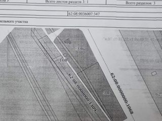 Продаю зем участок фото Михайлов