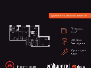 Продается трехкомнатная квартира фото 3 Москва