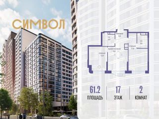 Продается 2 комн. квартира фото Москва