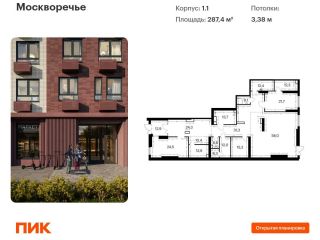 Продается нежилое помещение свободного назначения фото Москва