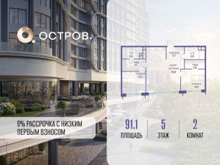 Продается 2 комнатная квартира фото Москва