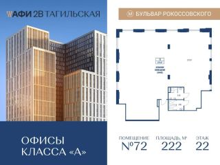 Продается офис видеонаблюдение имеется охрана фото Москва