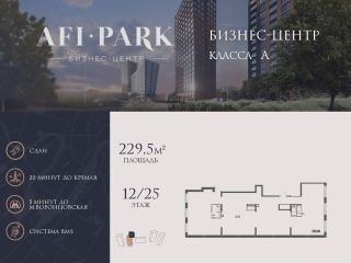 Продаю офис фото Москва