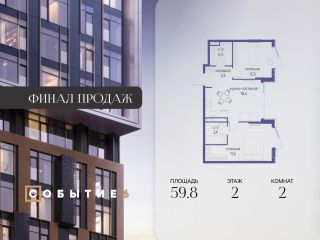 Продаю двухкомнатную квартиру фото Москва