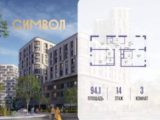 Продается 3 комнатная квартира фото Москва