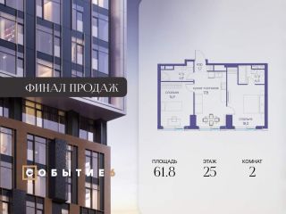 Продается двухкомнатная квартира фото Москва