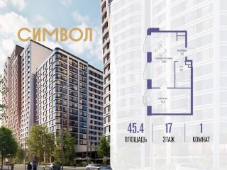 Продается 1 комн. квартира фото Москва